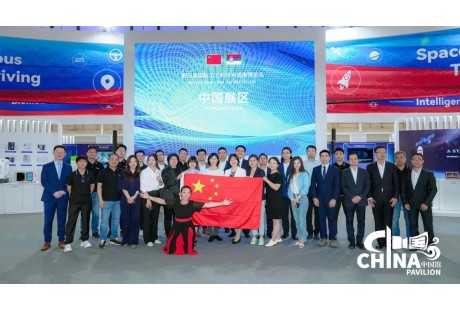 國際動態(tài) | 云馳未來亮相塞爾維亞第66屆國際工藝和技術(shù)成果博覽會，深化中塞科技合作與交流