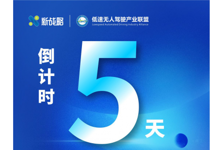 【倒計(jì)時5天】30家動態(tài)展示+靜態(tài)展示預(yù)告