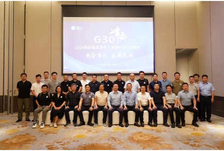 2024第四屆低速無(wú)人駕駛產(chǎn)業(yè)G30峰會(huì)成功舉辦！