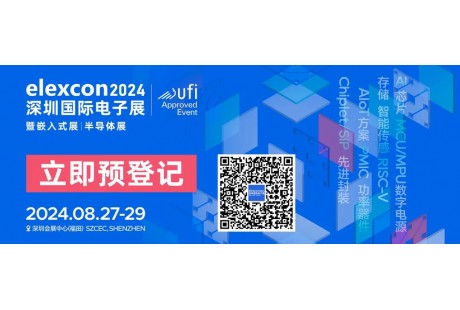 觀展攻略 | elexcon2024深圳國(guó)際電子展+嵌入式展+半導(dǎo)體展即將開幕，8.27-29日與您相約深圳會(huì)展中心（福田）