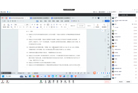 【聯(lián)盟動(dòng)態(tài)】2024年團(tuán)體標(biāo)準(zhǔn)草案第三次研討會(huì)成功召開(kāi)！