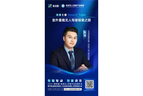 600噸重載AGV“上新”，朗譽機器人將出席2024低速無人駕駛發(fā)展年會