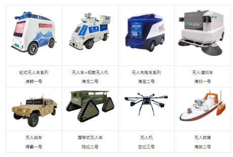 已推出八大產(chǎn)品系列 | 海神機(jī)器人將出席2024低速無人駕駛發(fā)展年會(huì)