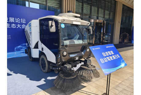 仙途智能亮相車聯(lián)網(wǎng)產(chǎn)業(yè)發(fā)展高峰論壇，以新質(zhì)生產(chǎn)力引領(lǐng)自動駕駛發(fā)展新篇章