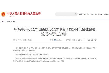 【政策速遞】中辦、國辦發(fā)文！鼓勵(lì)發(fā)展無人駕駛物流新模式