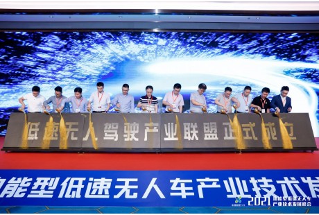 成員單位已超330家！低速無(wú)人駕駛產(chǎn)業(yè)聯(lián)盟2024年終回顧......