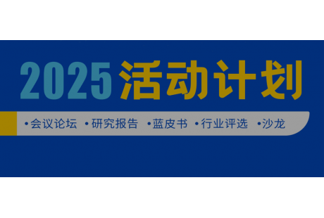 2025年新戰(zhàn)略低速無(wú)人駕駛?cè)襟w活動(dòng)計(jì)劃！