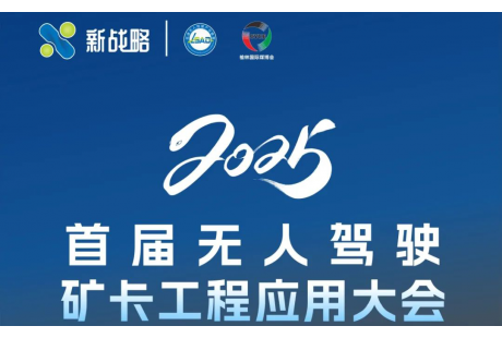 在礦區(qū)，這家自動駕駛企業(yè)已實現(xiàn)年營收近10億元