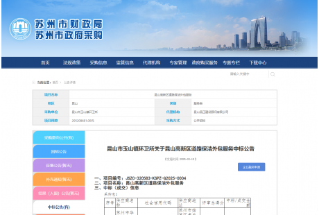 試點無人清掃車，昆山高新區(qū)道路保潔項目2.8億元成交！