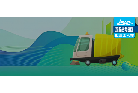 首批200+參會(huì)名單！2025（第三屆）無人駕駛環(huán)衛(wèi)機(jī)器人技術(shù)應(yīng)用推進(jìn)大會(huì)