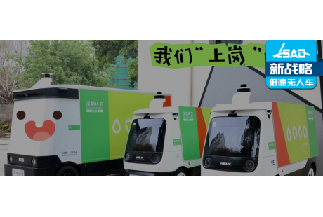 巡邏、消防、垃圾轉運？無人配送車的“花式”應用