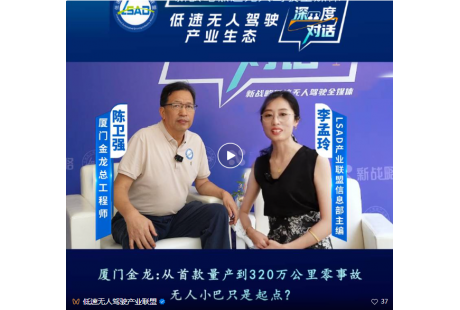 全球首款量產(chǎn)到320萬(wàn)公里零事故，對(duì)金龍無(wú)人小巴只是起點(diǎn)？