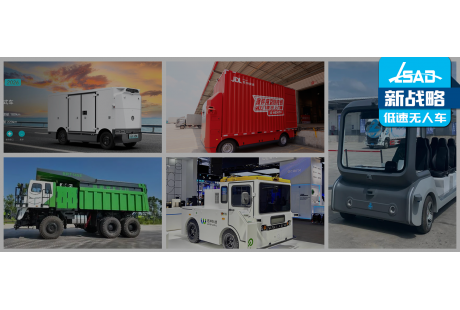 【超全盤點(diǎn)】7月超20款低速無人車扎堆上新