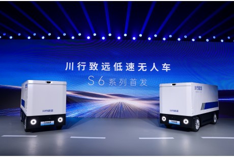 德賽西威首發(fā)車規(guī)級低速無人車品牌，開辟第二增長曲線