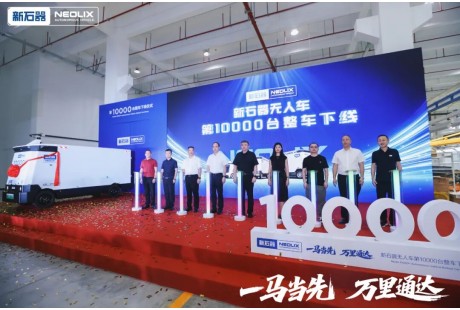 行業(yè)首個萬臺交付目標達成，無人配送“淘金賽”步入終章？