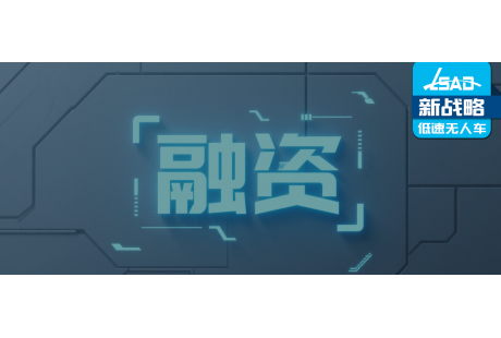 近百億！10月無人駕駛領域融資一覽