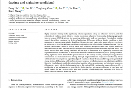 國(guó)際權(quán)威期刊首發(fā) | 斐視科技聯(lián)合研究：為遠(yuǎn)程駕駛安全提供首個(gè)晝夜分治警示方案