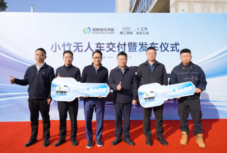 冷鏈場景新訂單交付！佑駕創(chuàng)新小竹無人車強勢入局冷鏈物流